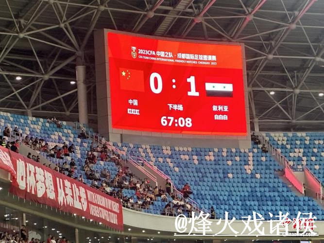 2026世界杯即时比分APP和网页版对比,比赛结果参考