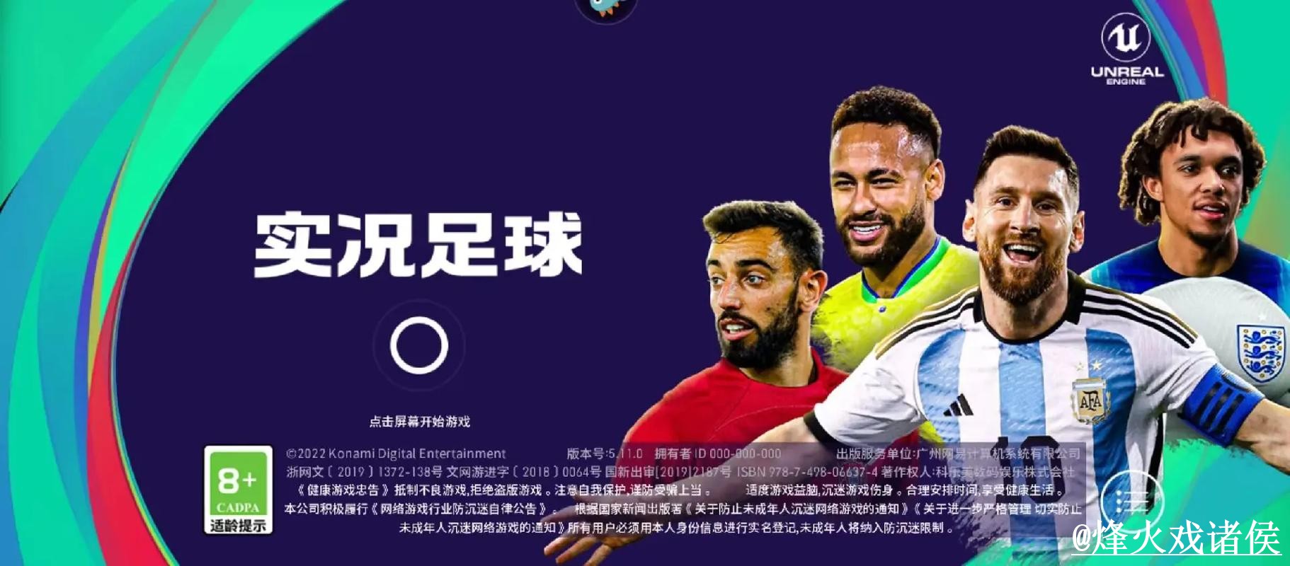 2026世界杯APP登录选择经验,下载异常和入口变化参考