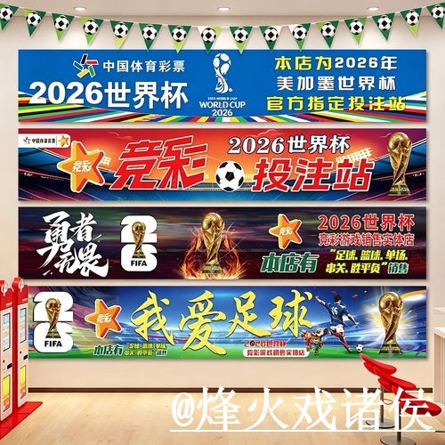 世界杯滚球盘口操作说明，盘口节奏和玩法区别怎么处理